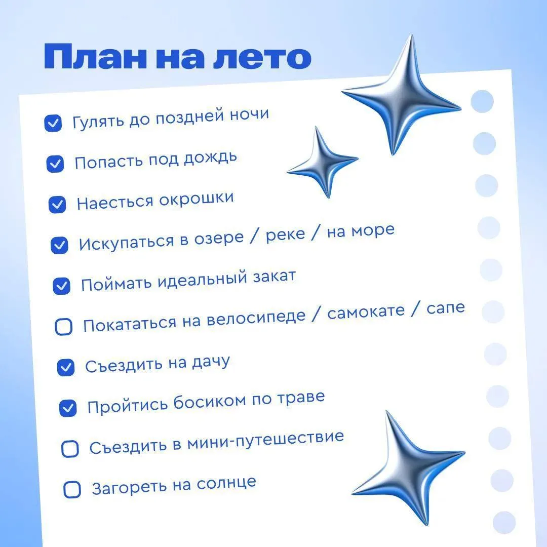 Лето, ах, лето! ☀️