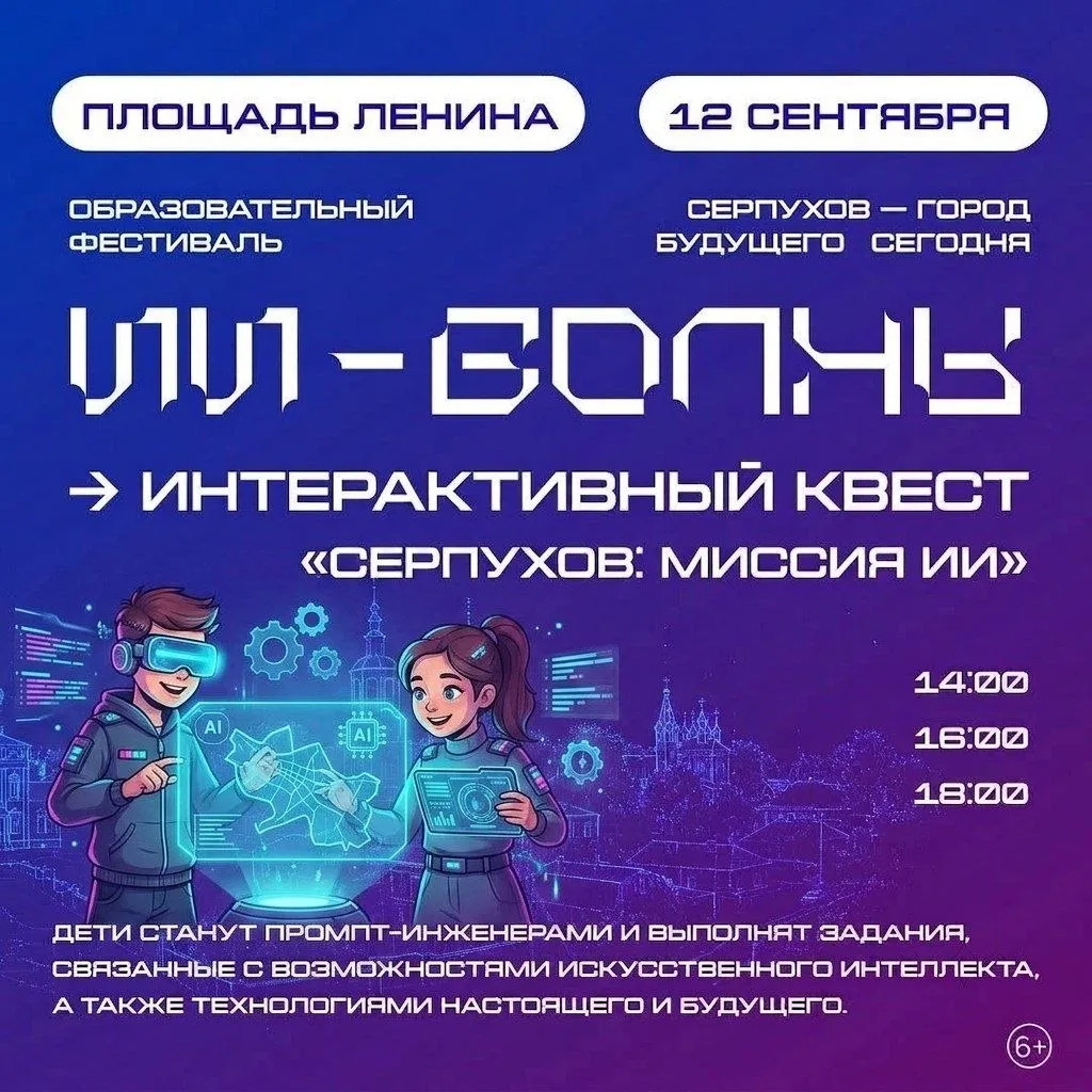 Продолжаю знакомить с площадками фестиваля «ИИ ВОЛНЫ» — мы подготовили их, чтобы каждый...