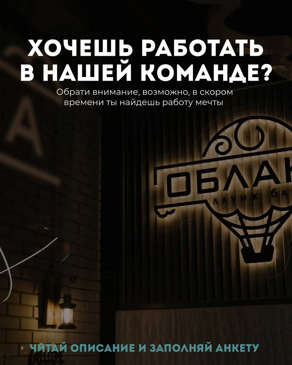 Работай на высоте вместе с нами! ❤️Мы ищем новые звёздочки в нашу команду. 

Что ты получишь при раб