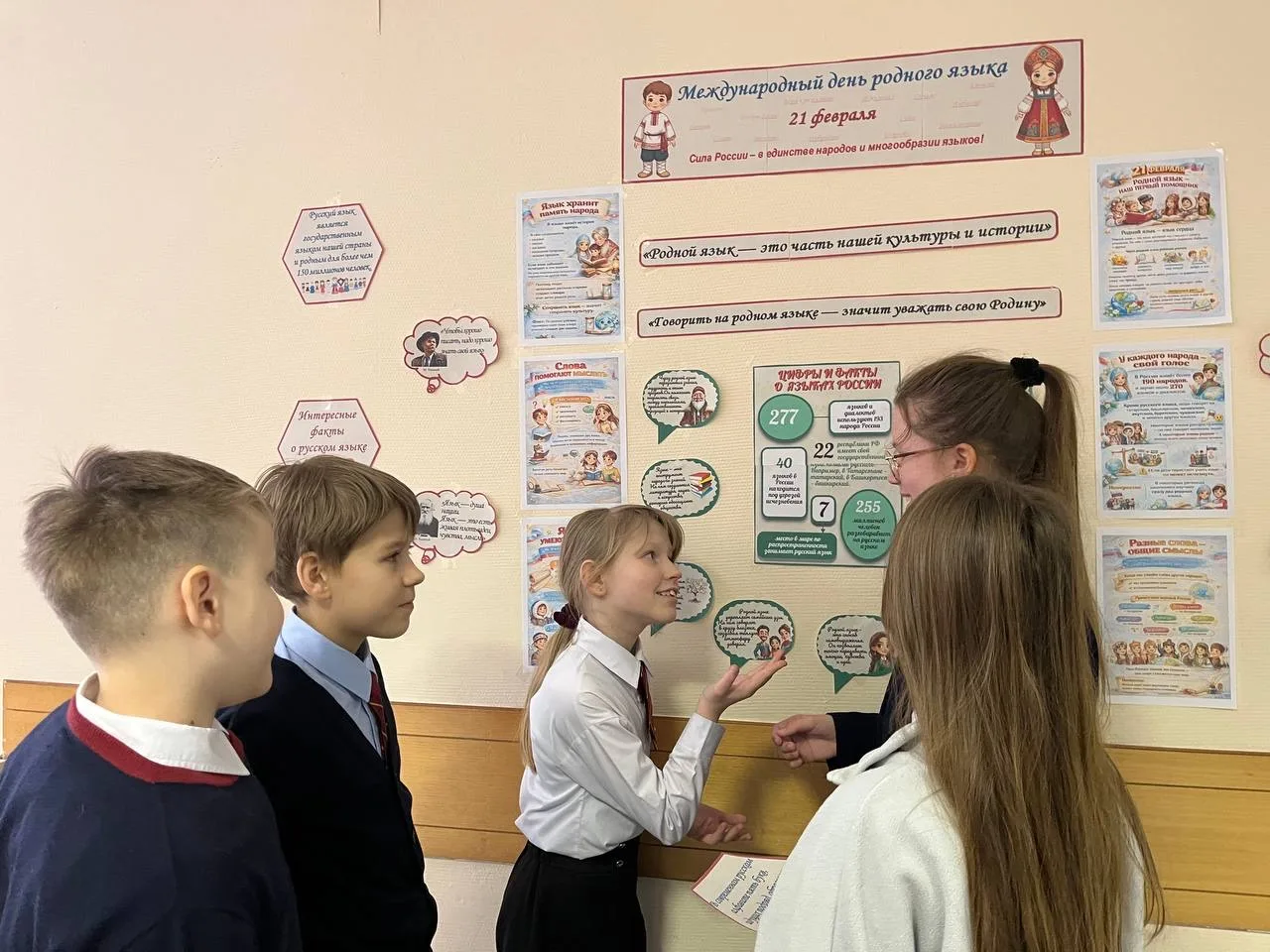 📜МЕЖДУНАРОДНЫЙ ДЕНЬ РОДНОГО ЯЗЫКА📜    🤝 Международный день родного языка, который отмечается 21 февр