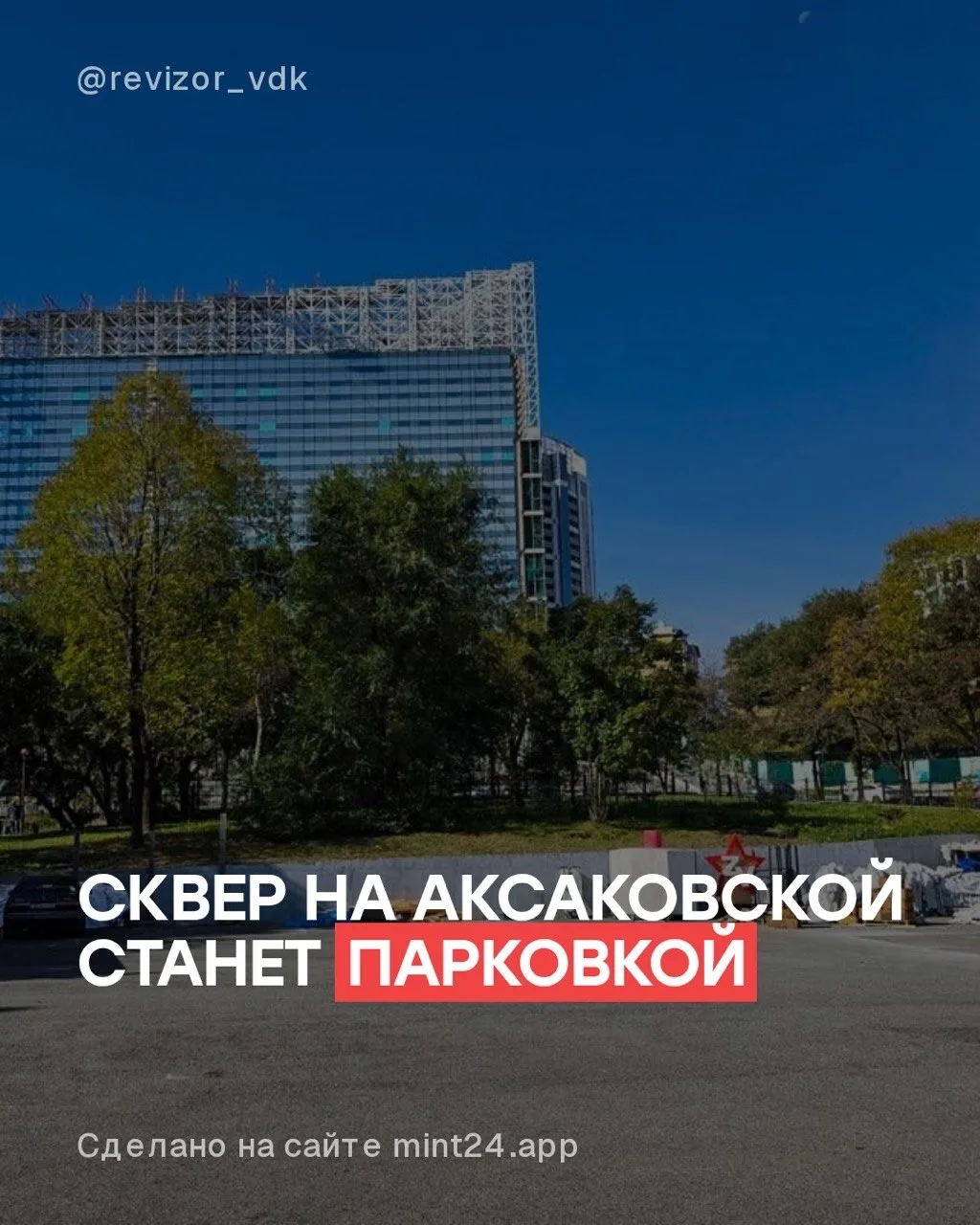 Часть территории у парка «Россия - Моя история» переоборудуют в парковку для нового муз...