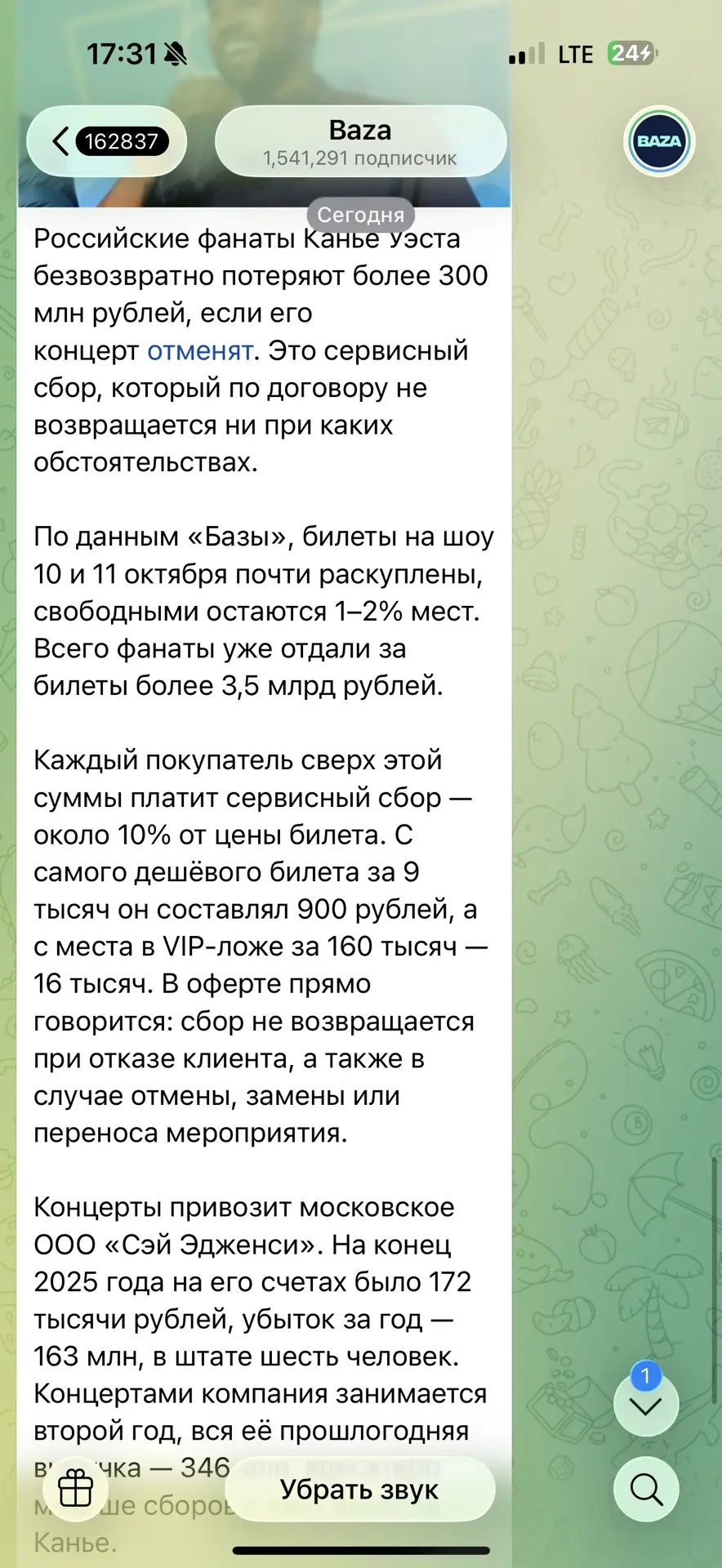 И вот тебе новость )