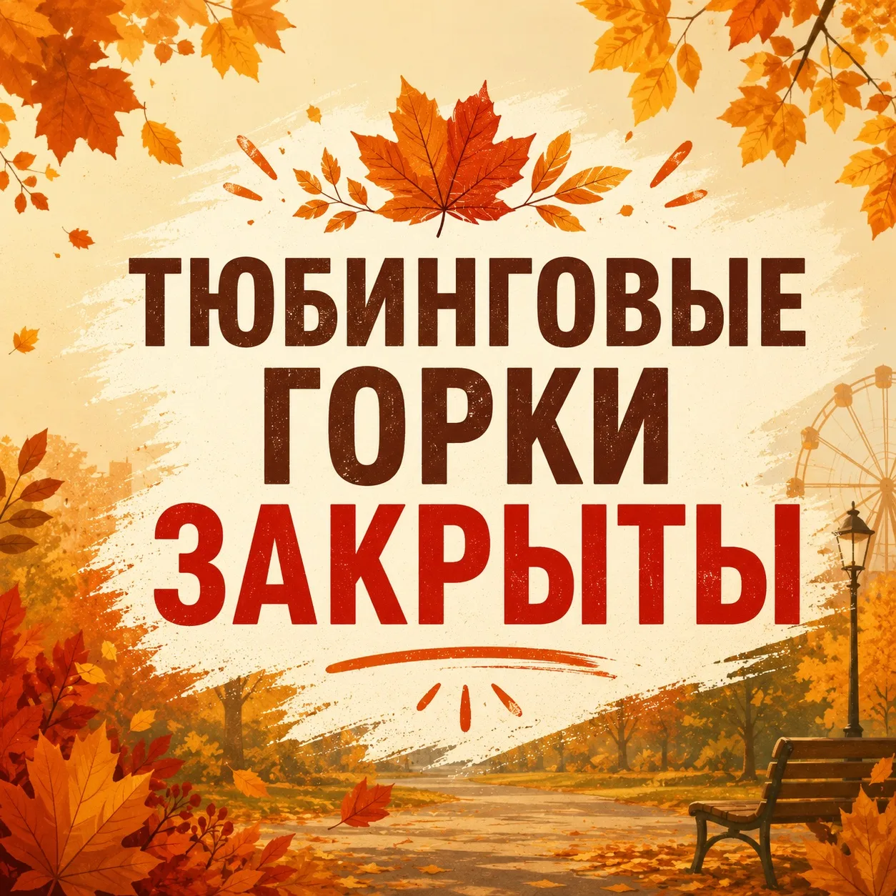 ❗️ ВНИМАНИЕ ❗️