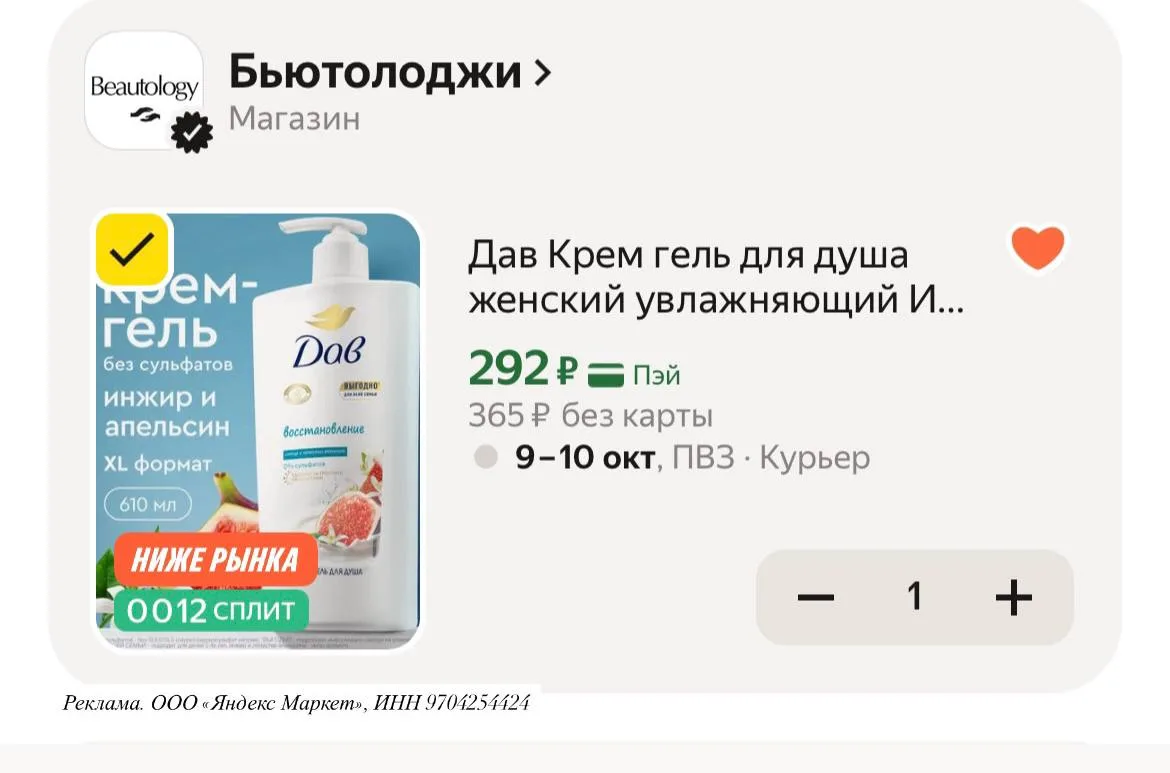 Ещё в наличии, большой объем 🔥