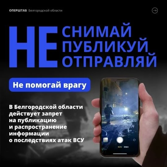 На период действия режима среднего уровня реагирования в Белгородской области действует...