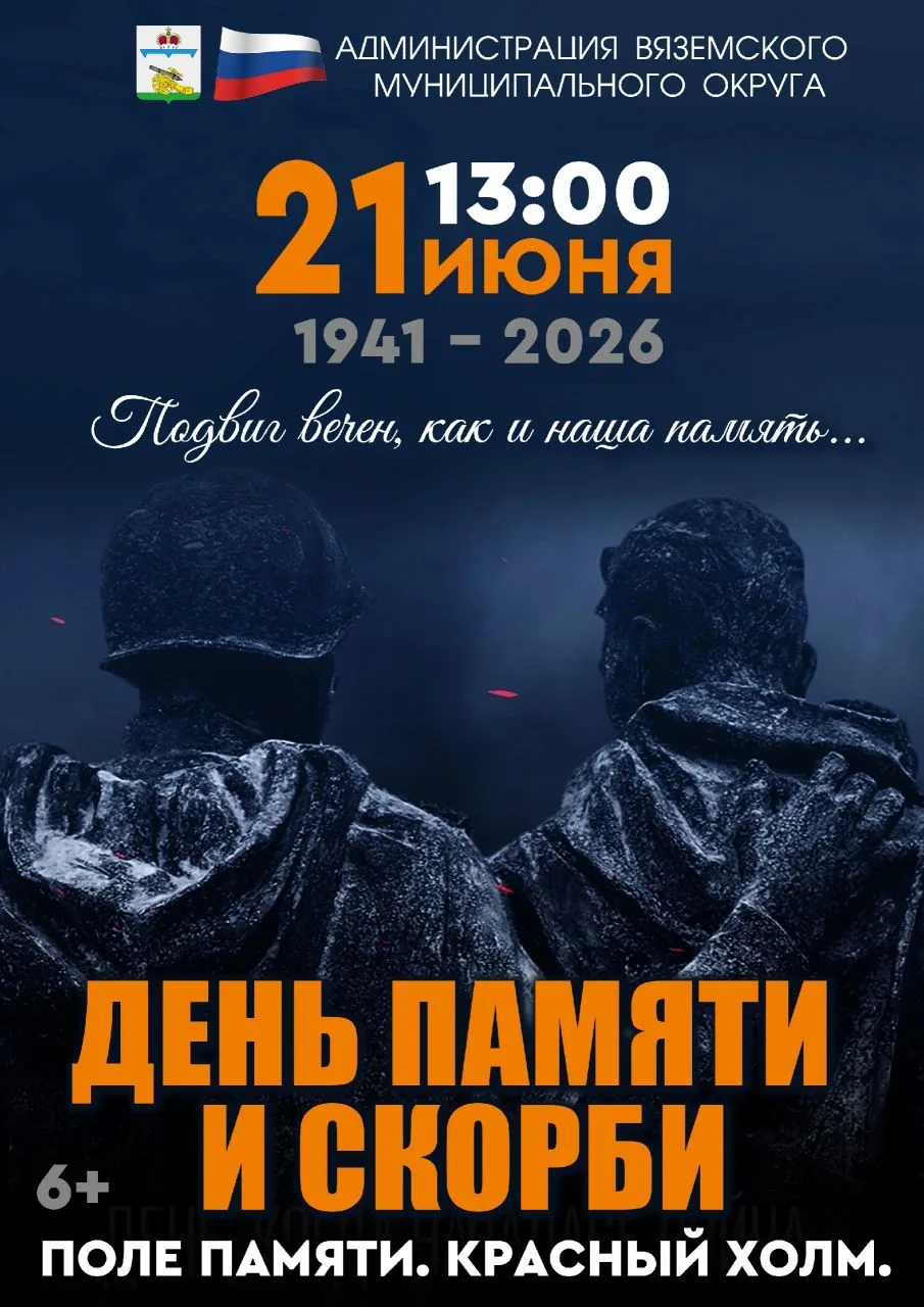 🕯️ В 2026 году исполняется 85 лет со дня начала Великой Отечественной войны.