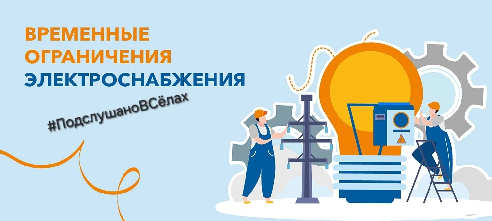 📢 Администрация р.п.Евлашево прупреждает жителей: