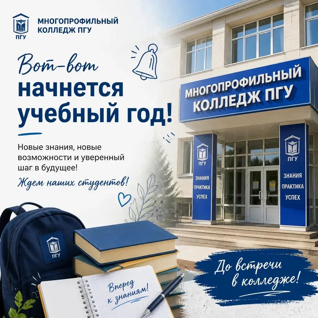 ☀️ До старта учебного года — всего неделя!