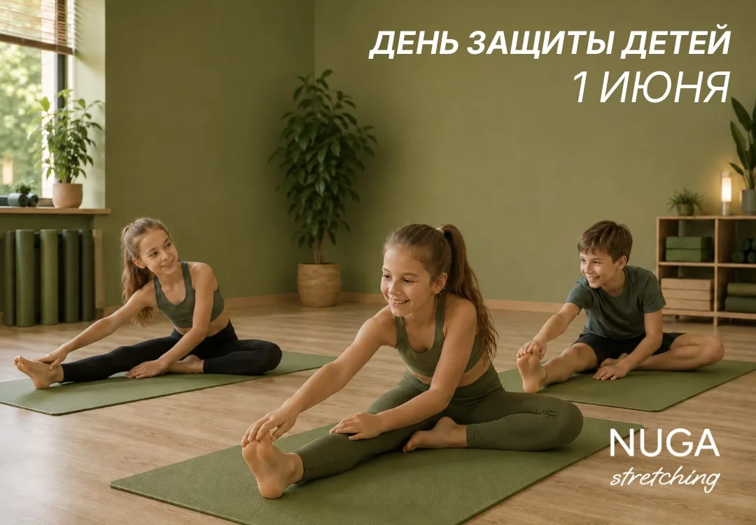 Поздравляем с первым днём лета и Днём защиты детей ☀️💚