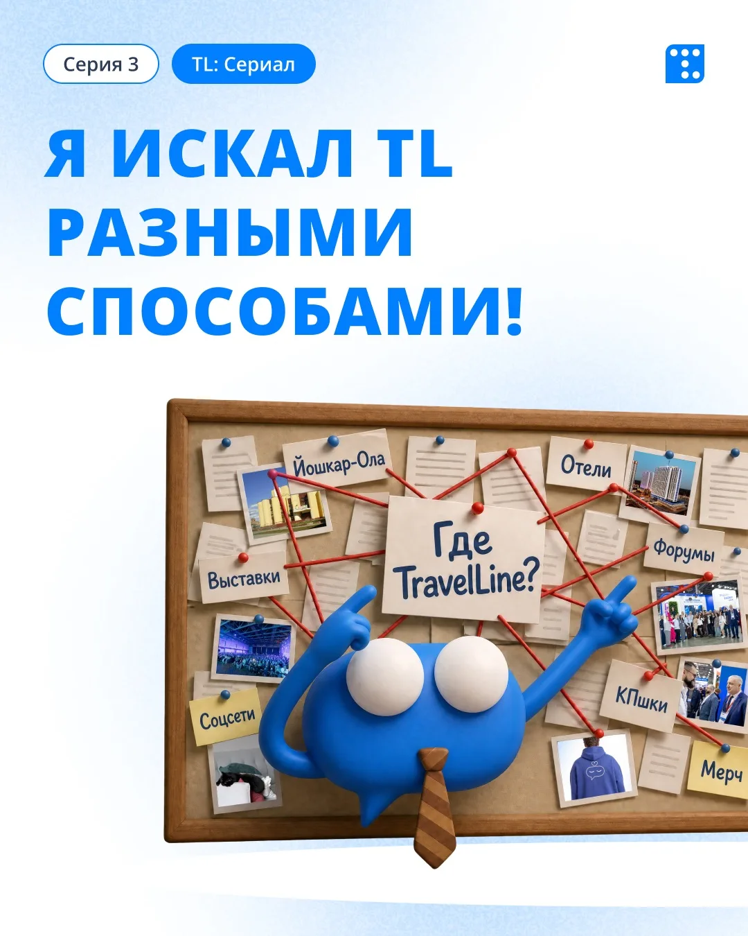 Как я, Буклик, искал TravelLine →

Вот моя последняя находка — ИНТЕНСИВ о программе лояльности!

TL 