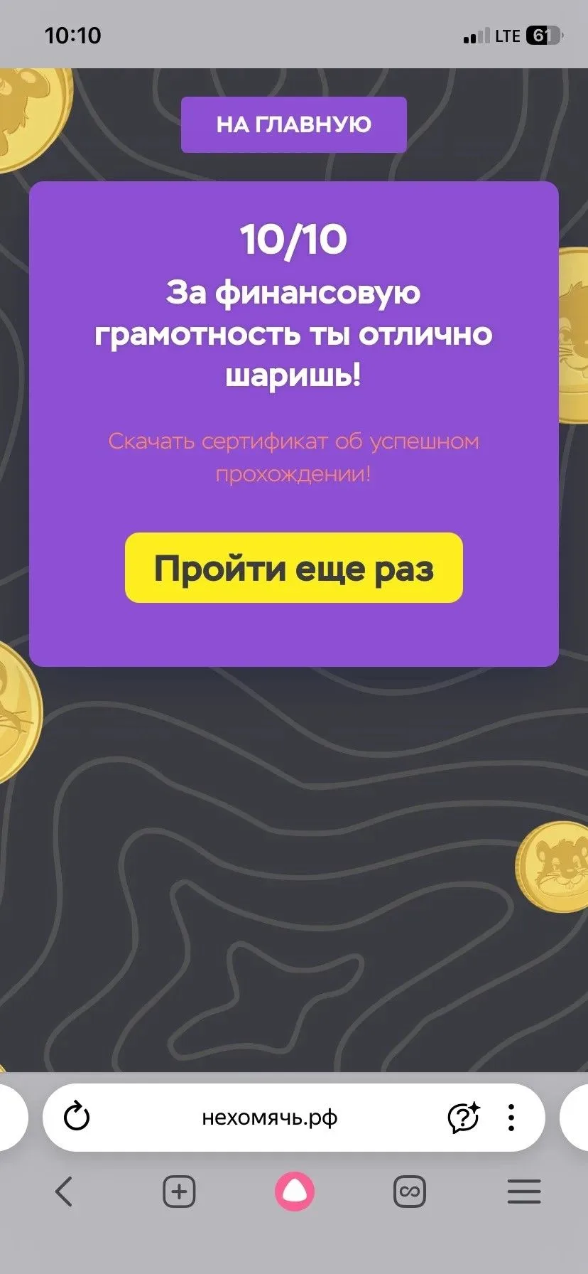 В рамках просветительского проекта "Изи-деньги", направленного на подростков и молодёжь...