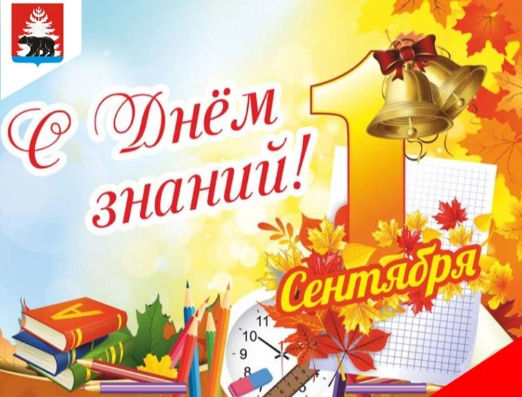 Уважаемые педагоги и родители,