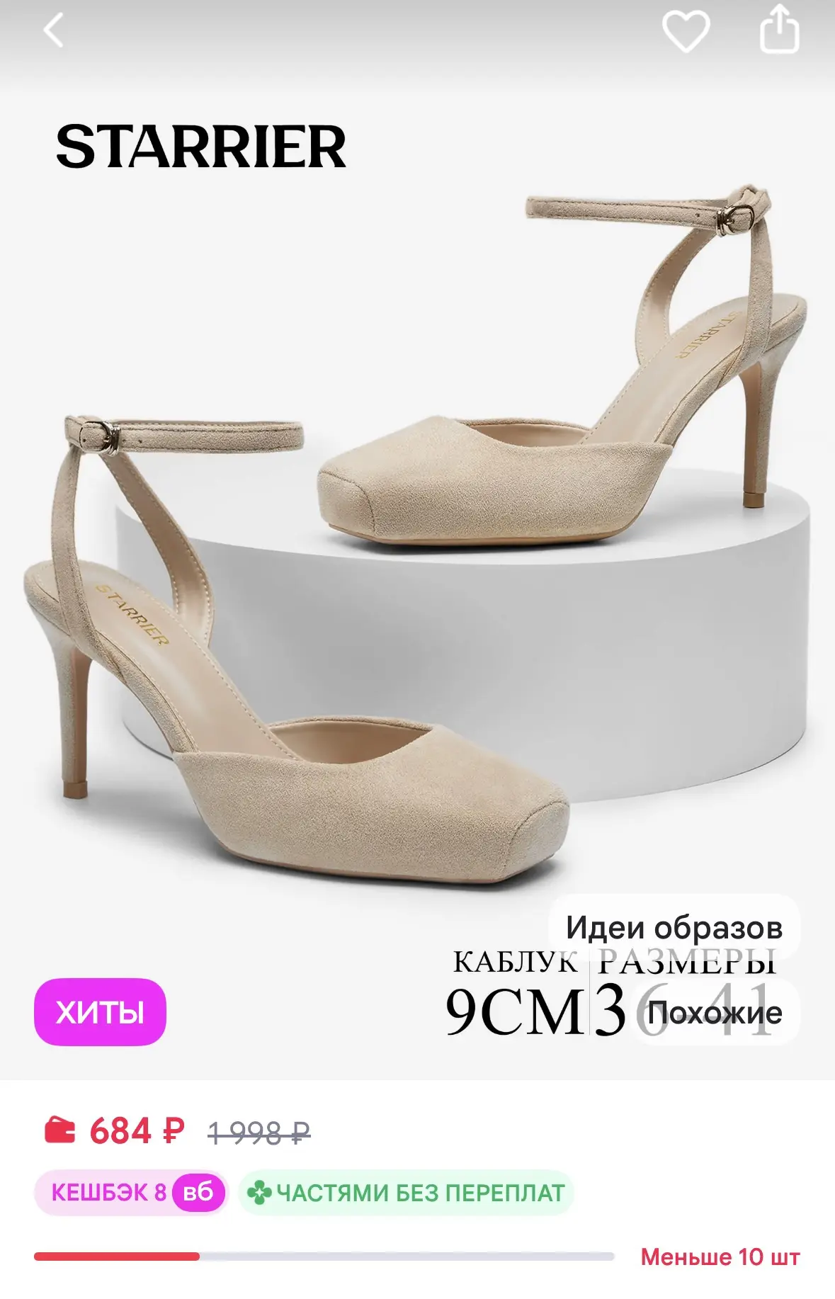 STARRIER Туфли женские на каблуке