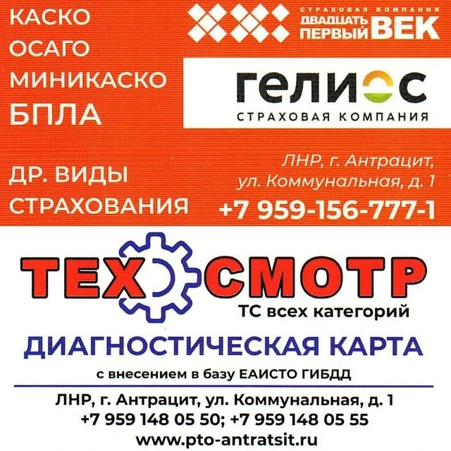 Техосмотр и страхование: два надёжных решения в одном месте.
✅ Диагностика авто: честно, качественно