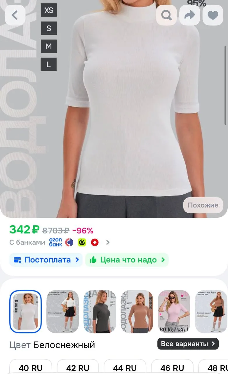 https://ozon.ru/t/CrbECgr