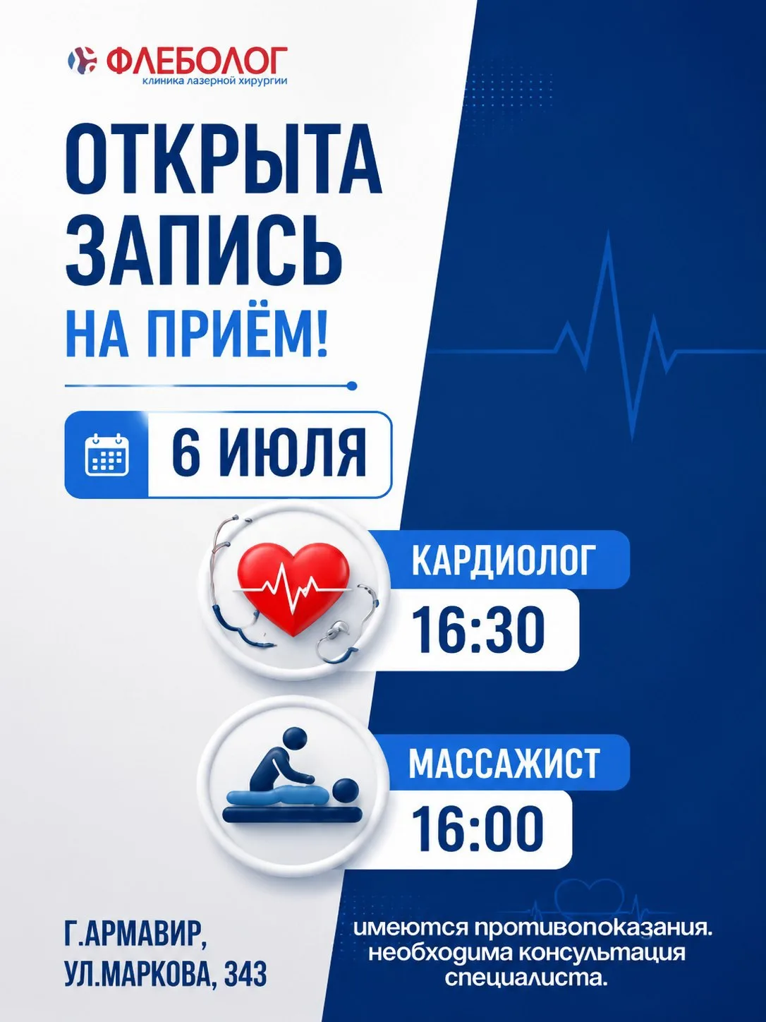 📲 ЗАПИСАТЬСЯ ОНЛАЙН