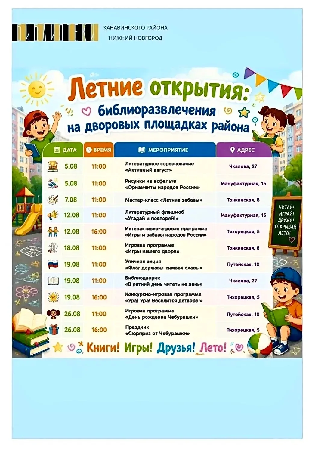 Каникулы продолжаются! 🌞