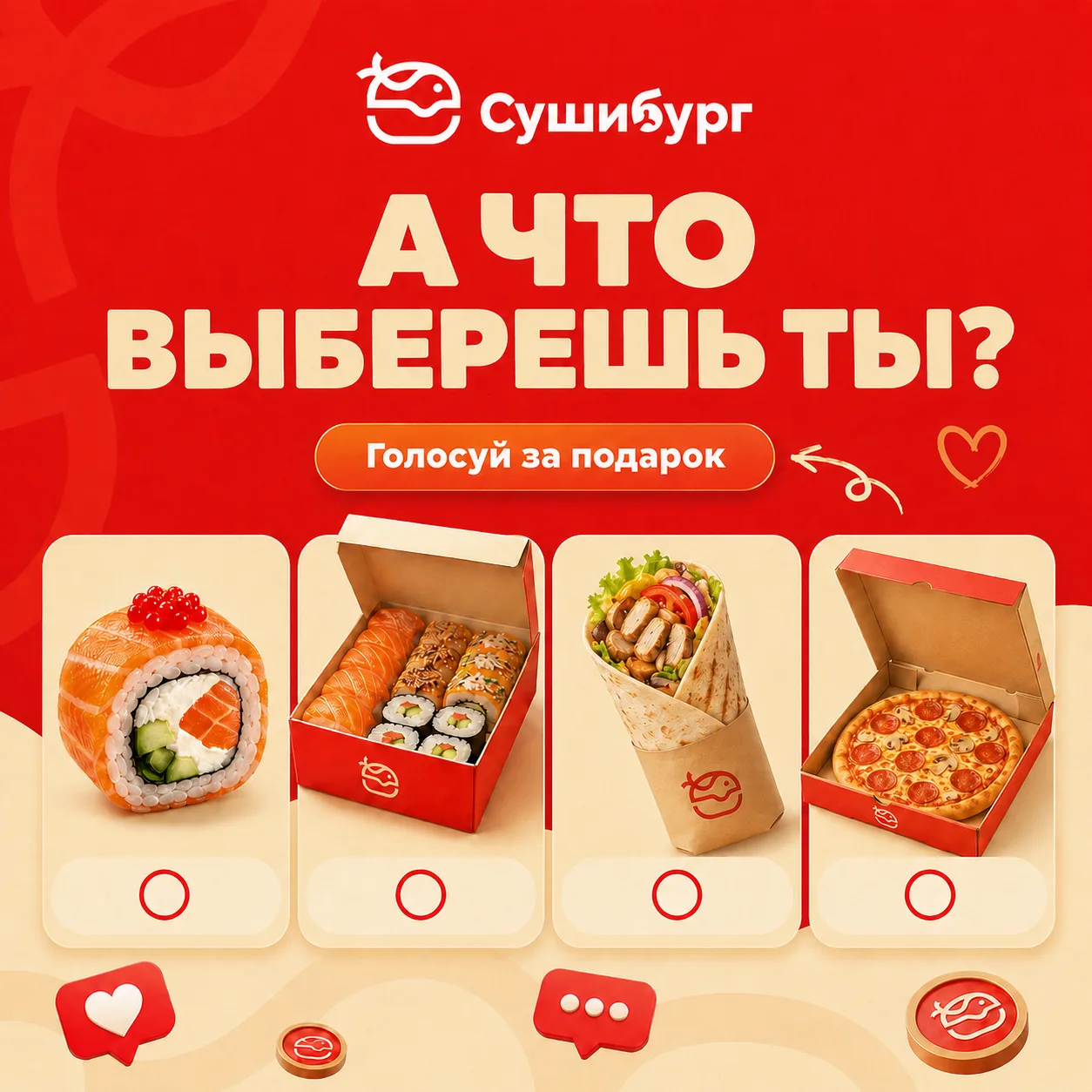 📊 Опрос