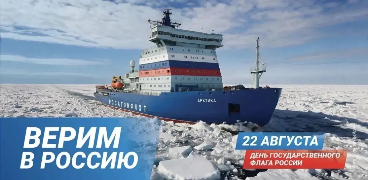 Ежегодно 22 августа в соответствии с Указом Президента Российской Федерации от 20.08.19...