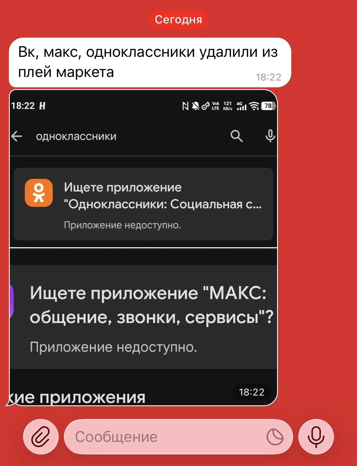 🇷🇺 СВИСТАТЬ ВСЕХ НАВЕРХ! АМЕРИКАНСКИЙ GOOGLE PLAY ВСЛЕД ЗА АМЕРИКАНСКИМ APP STORE ЗАП...