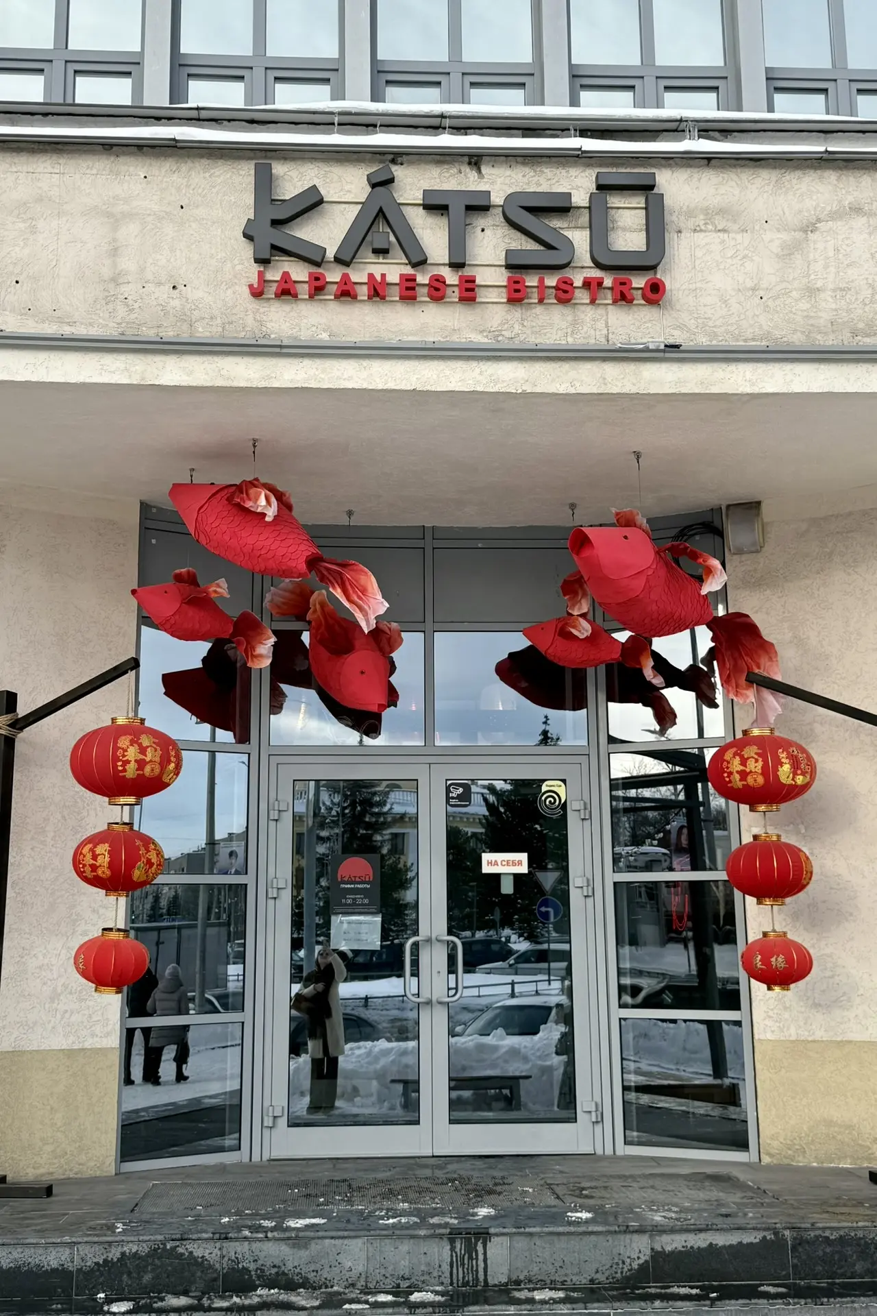 Бистро «Katsu Ramen»🎌