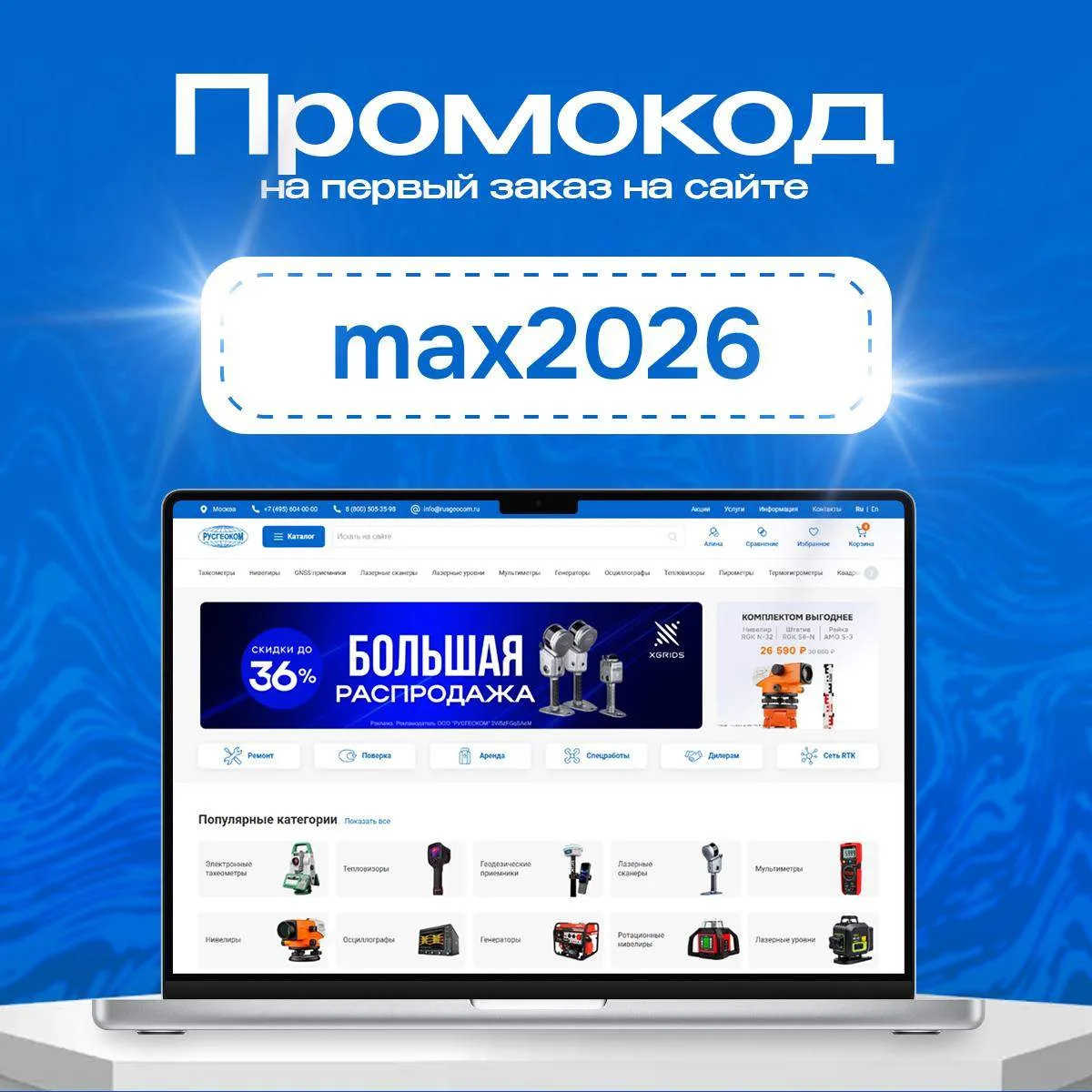 🌐 Специально для подписчиков МАКС!