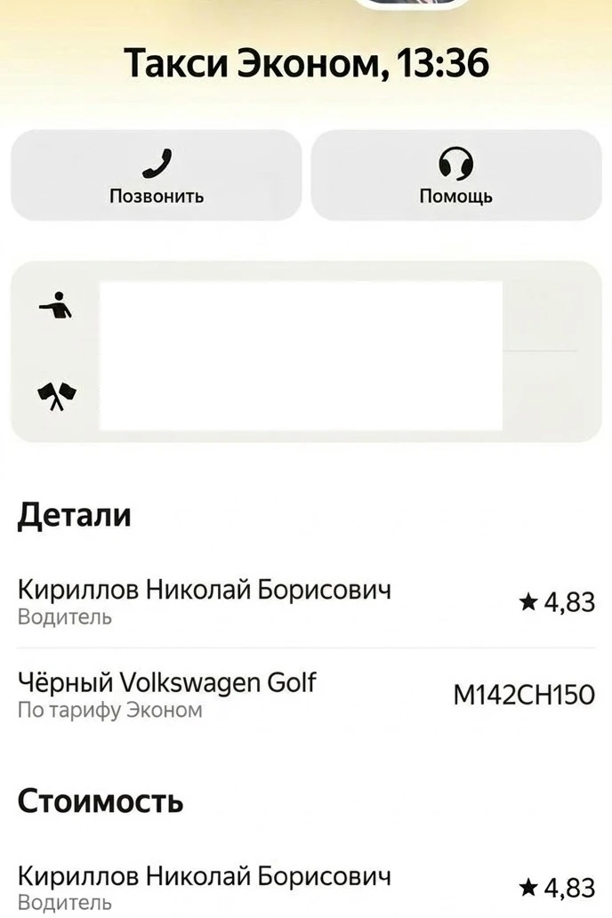 Хочу поделиться крайне неприятной ситуацией, с которой мы столкнулись при заказе Яндекс...