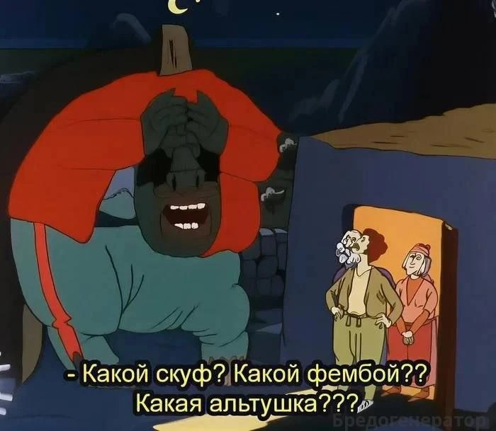 А-а-а-а-а!!!🤣🤣🤣