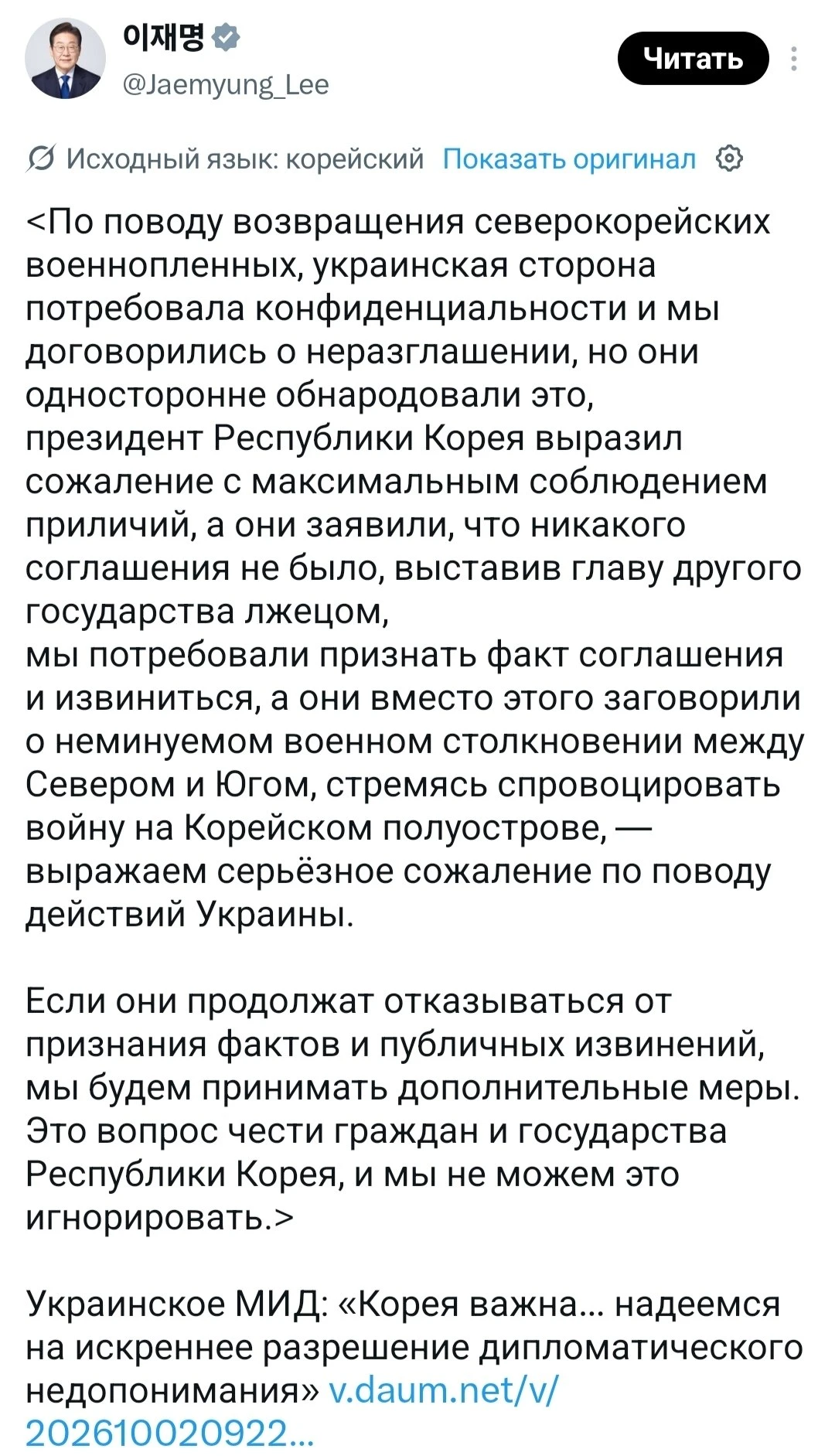 🇰🇷 🇺🇦 "Война вашему дому": Зеленский вместо извинений за разглашение информации о п...