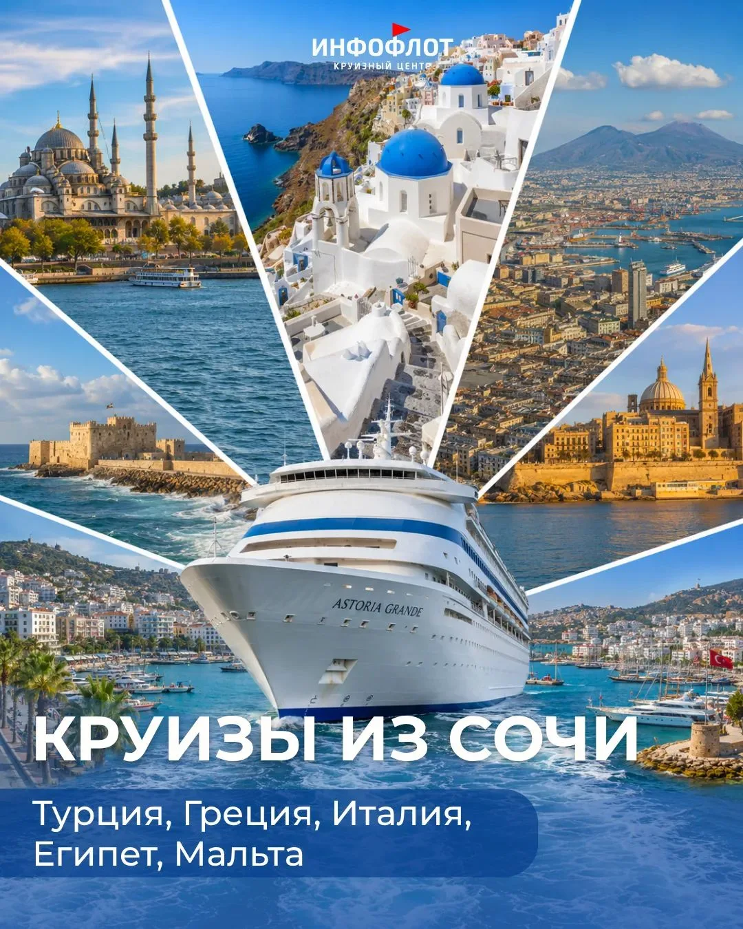 🔥Круизы из Сочи: разбираем, кому идеально они подойдут


✅ Тем, кто впервые едет за границу

▫️стар
