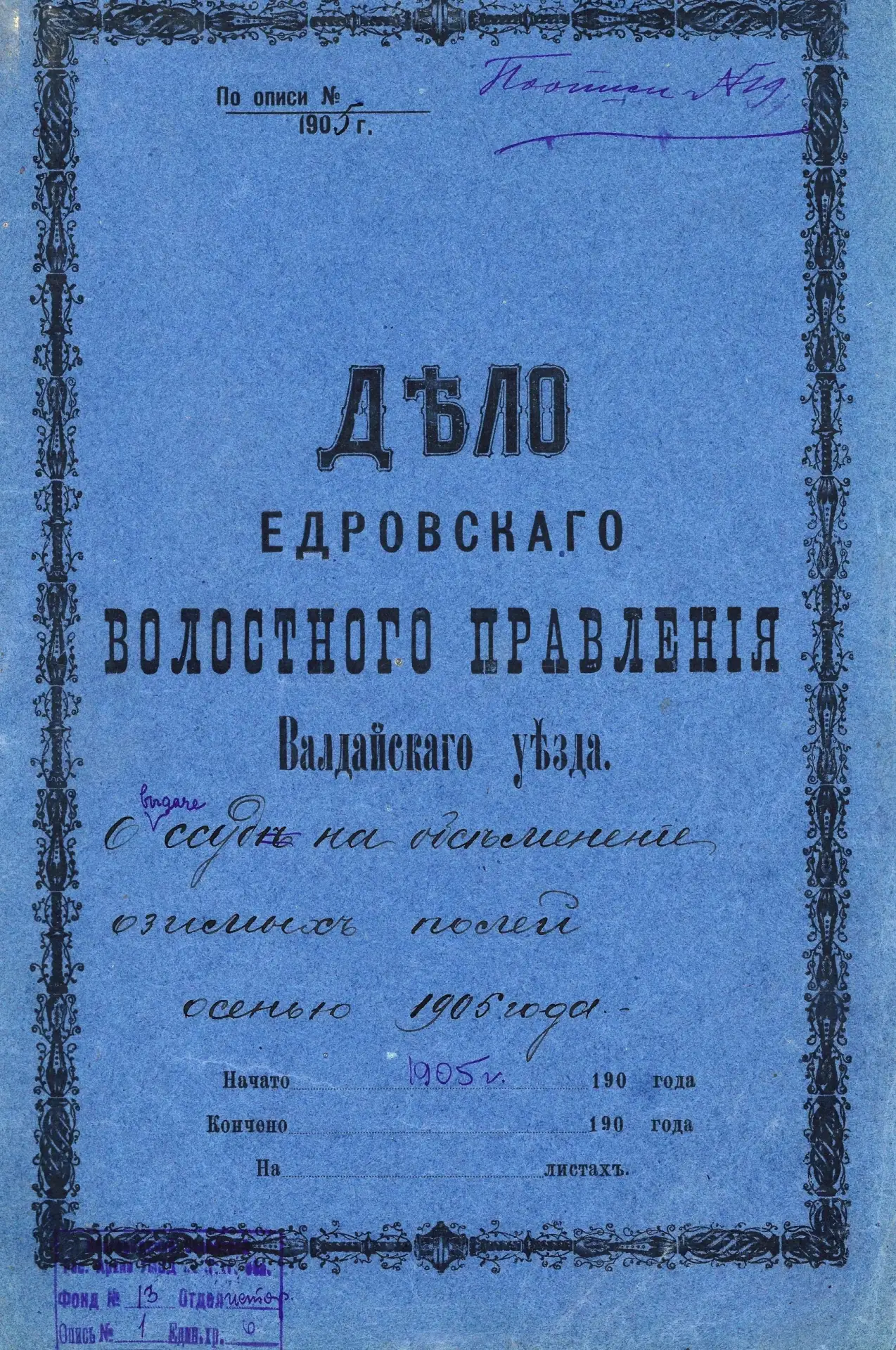 ✨ Уважаемые подписчики! Продолжаем знакомить вас с фондами Государственного архива Новг...