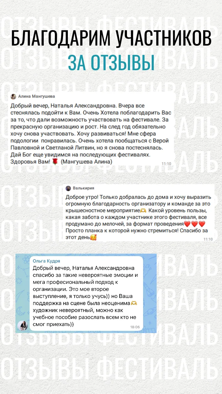 После фестиваля мы получили столько отзывов, что поняли — показать всё сразу просто невозможно😃

По