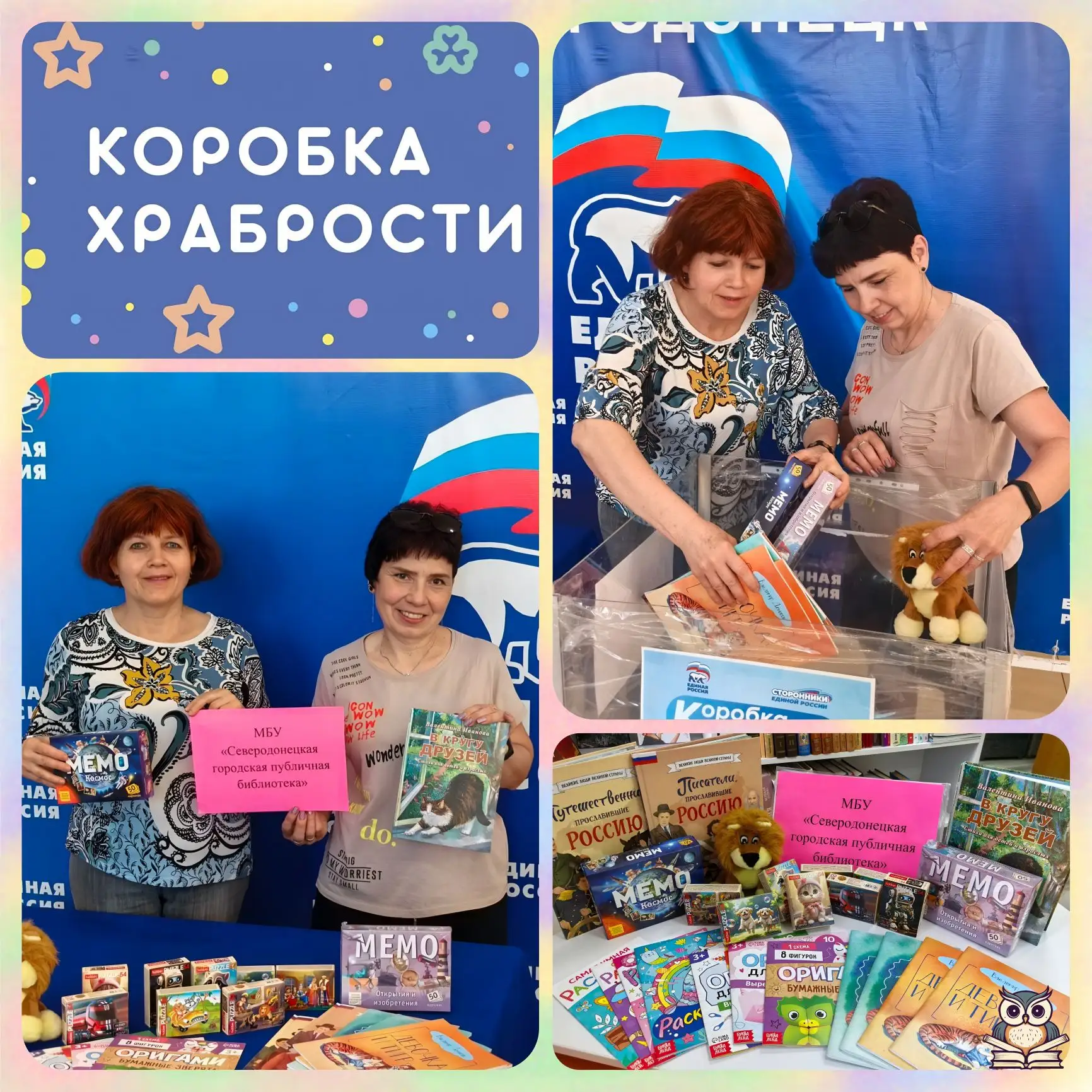 📌Акция «Коробка храбрости»: поддержим маленьких пациентов

Ежедневная борьба за здоровье — это наст