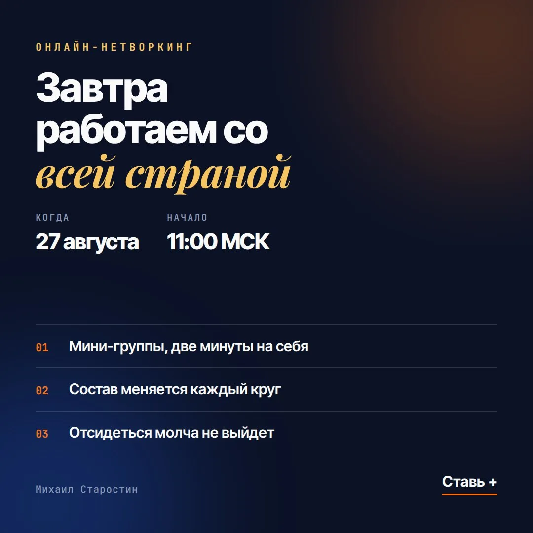 Завтра собираемся онлайн 🔥