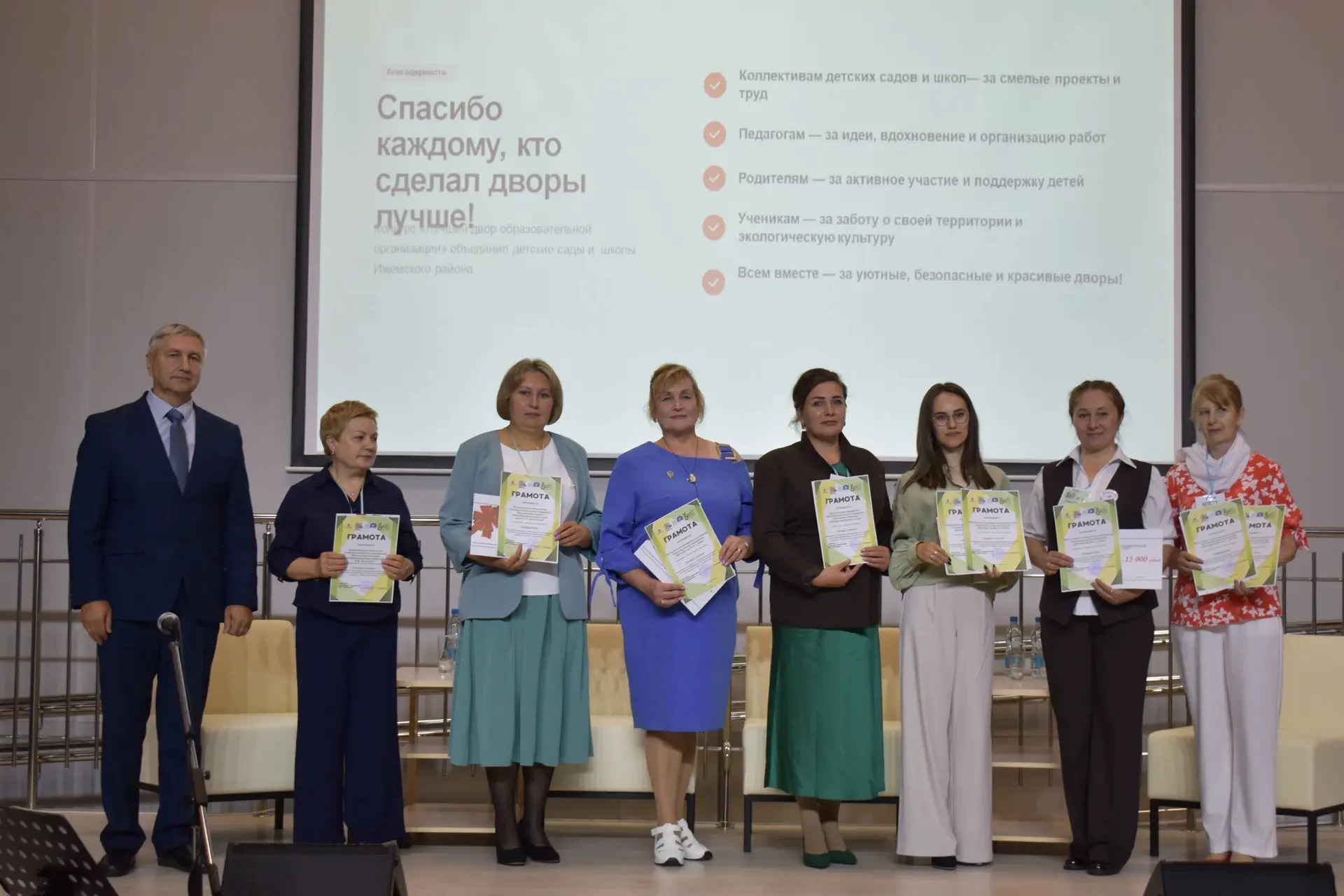 Рады сообщить потрясающую новость: наша школа — победитель Конкурса «Лучший двор образо...