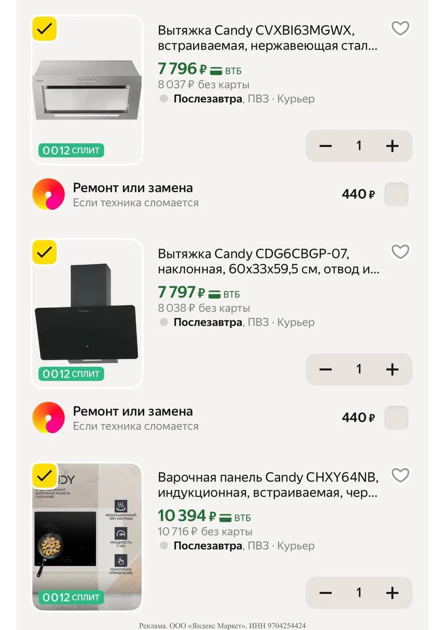 Яндекс маркет