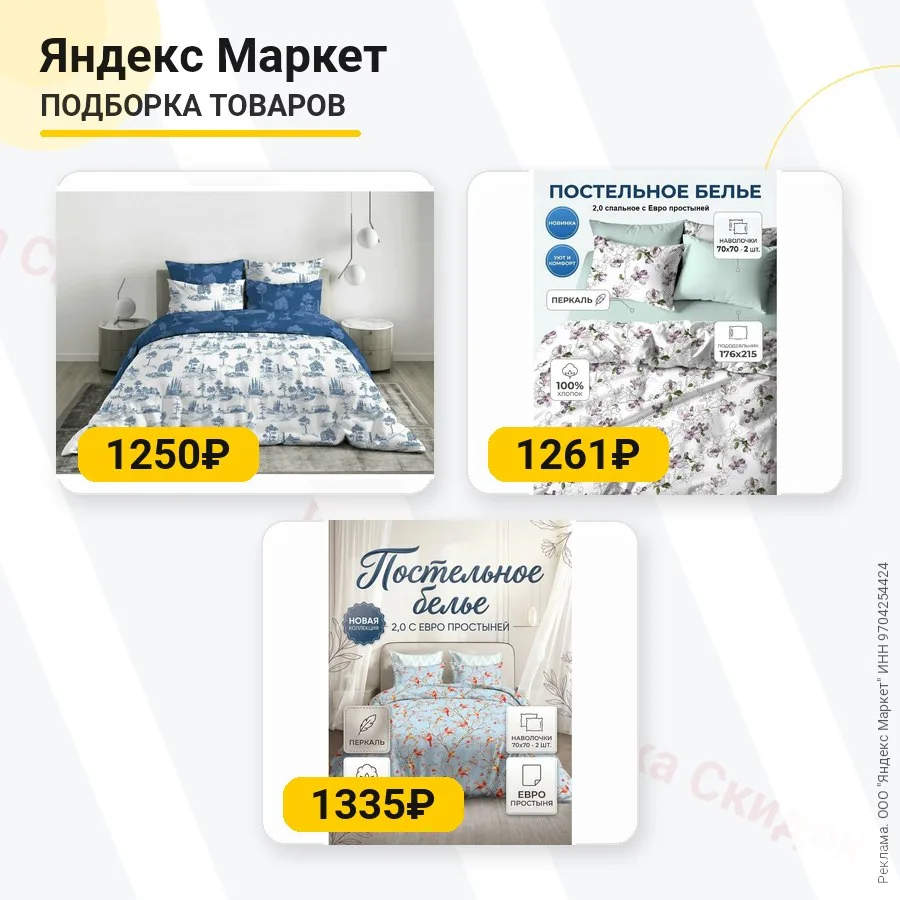 1. Комплект постельного белья Поплин Жуи (с промокодом HOM10D) за 1250₽