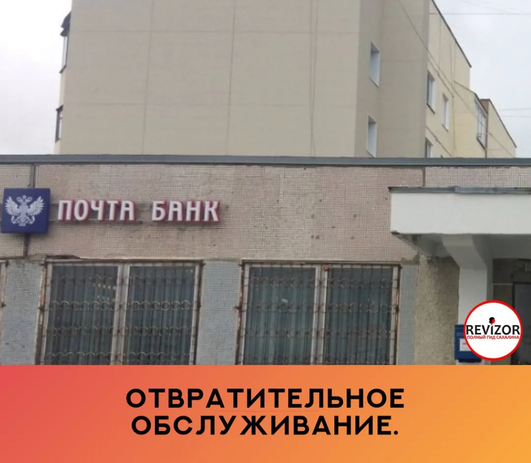 Отвратительное обслуживание. Пришёл отправить письмо — сказали, что не могут принять и ...