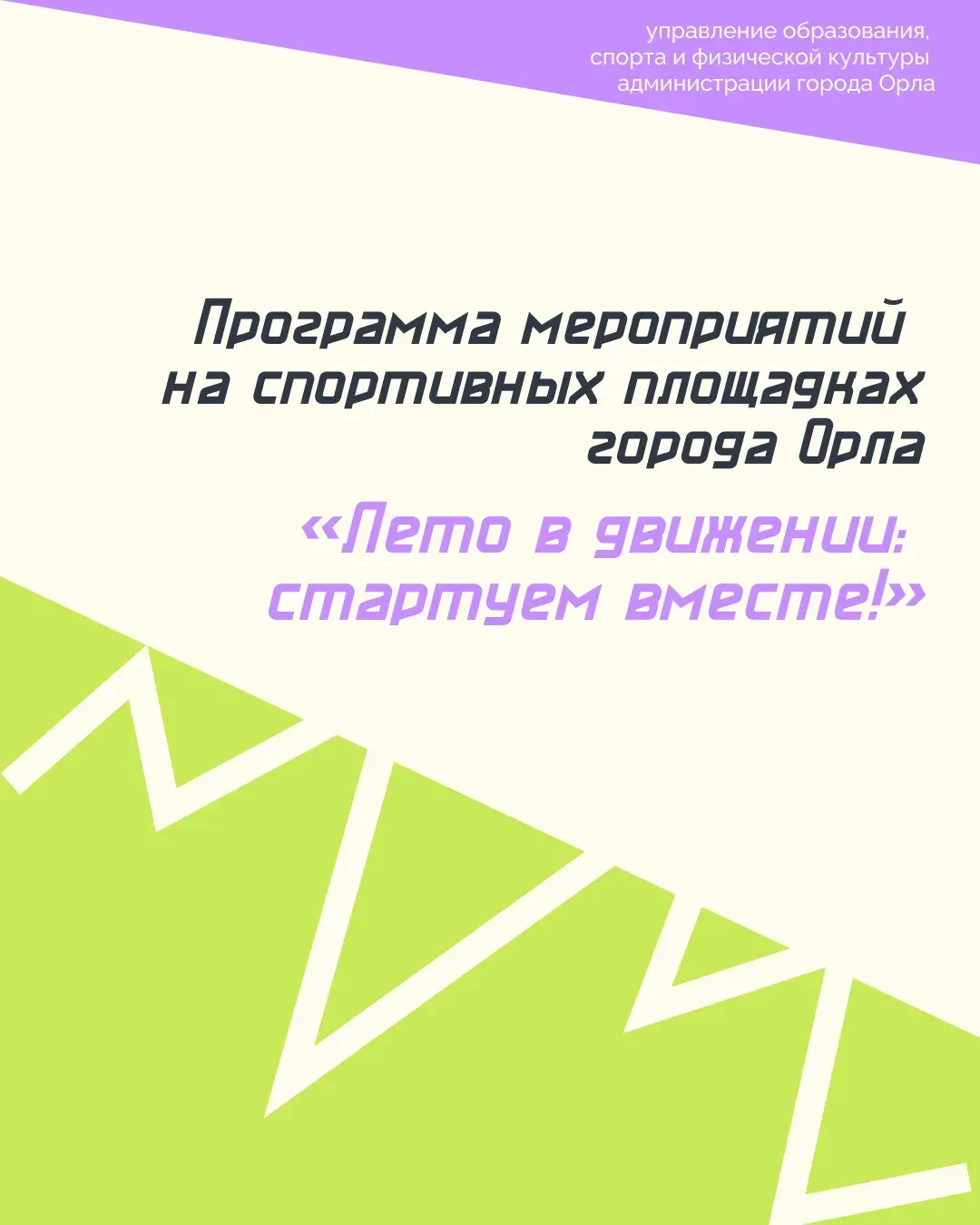 🌞Летний спортивный вызов: твоя сила-твои правила!
