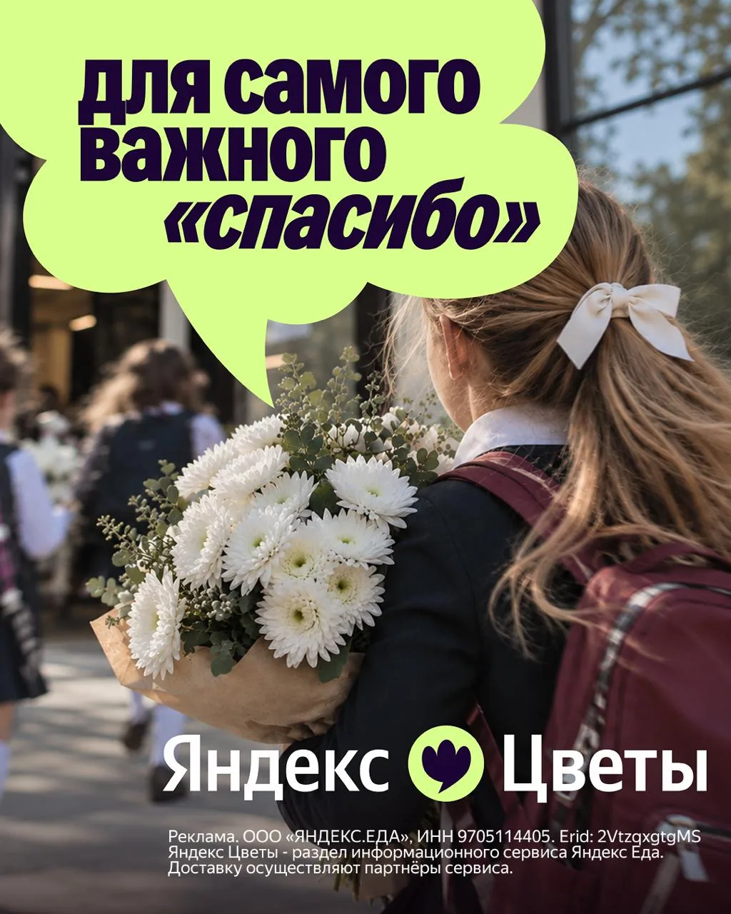 💐 День учителя — 5 октября