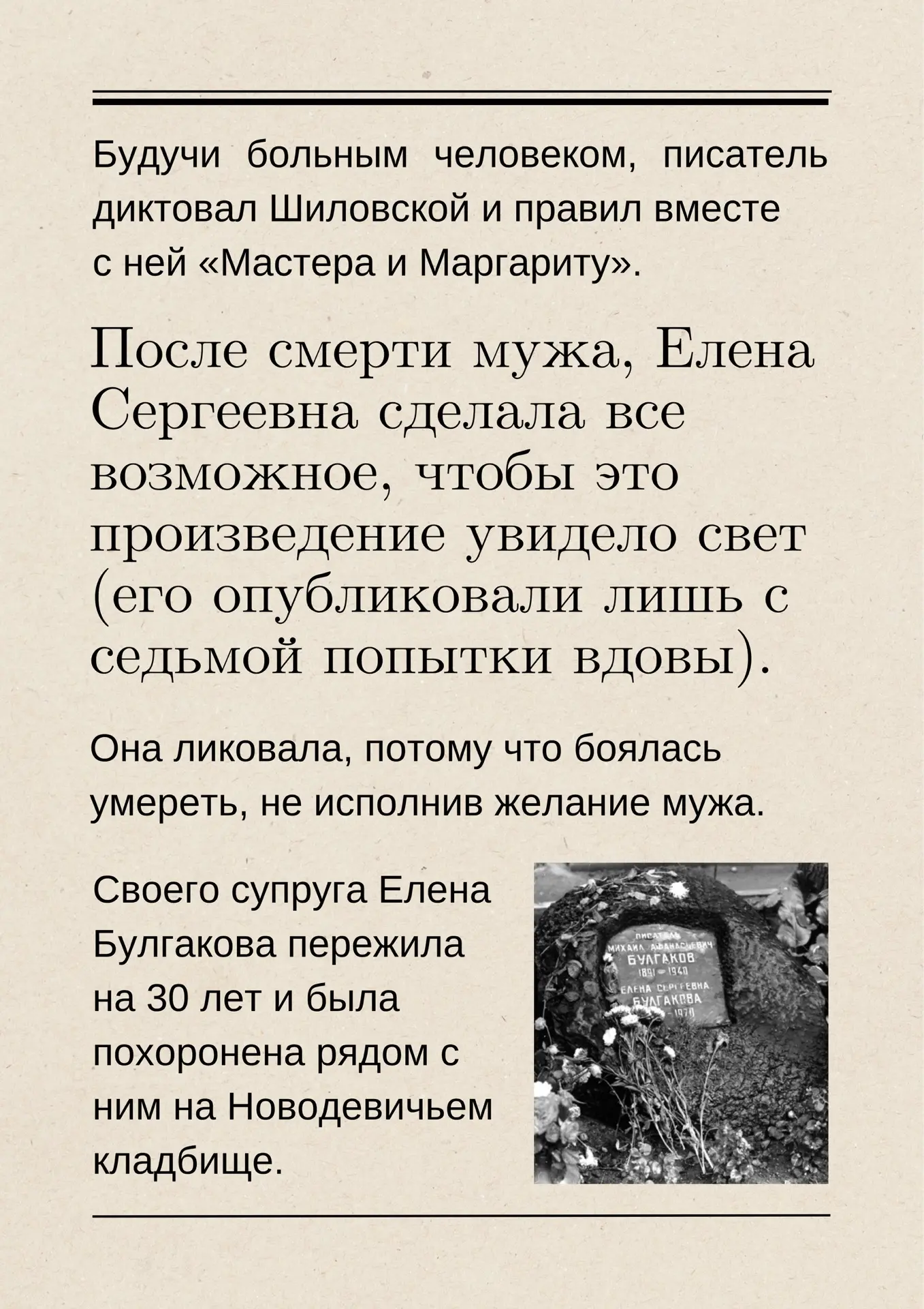 ♥️Истории любви Булгакова  Я решил не просто поделиться с вами обзором исторических фактов из семейн