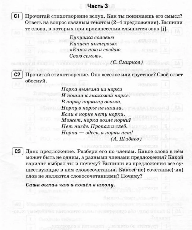 Итоговая работа за курс начальной школы   Карточки для скачивания прикрепили выше 👆