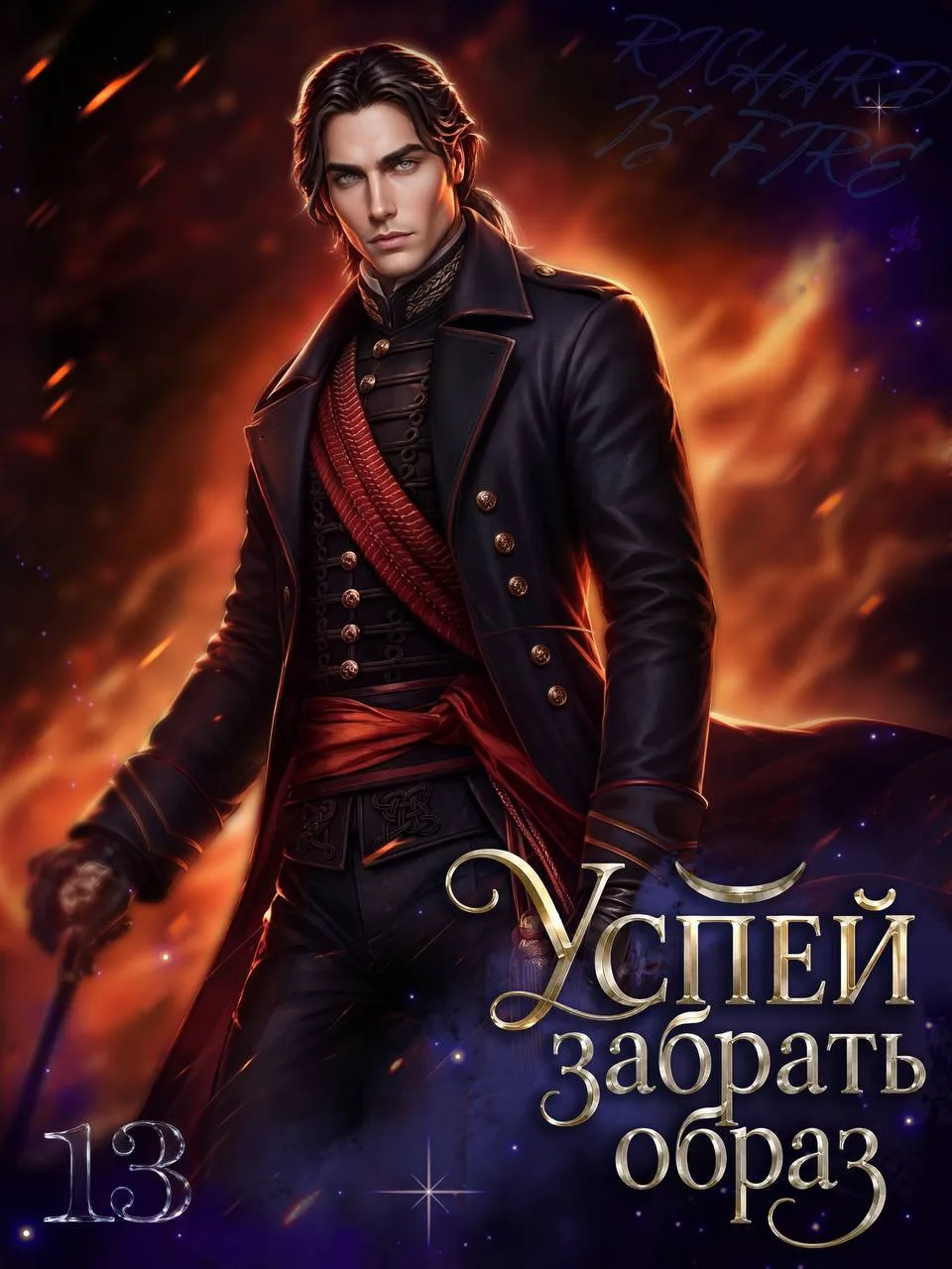 🎁 Новый промокод от Лиги Мечтателей!