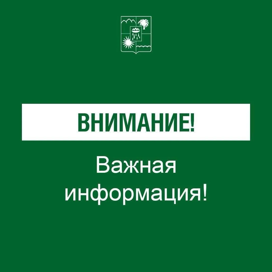 ❗️ВНИМАНИЕ❗️