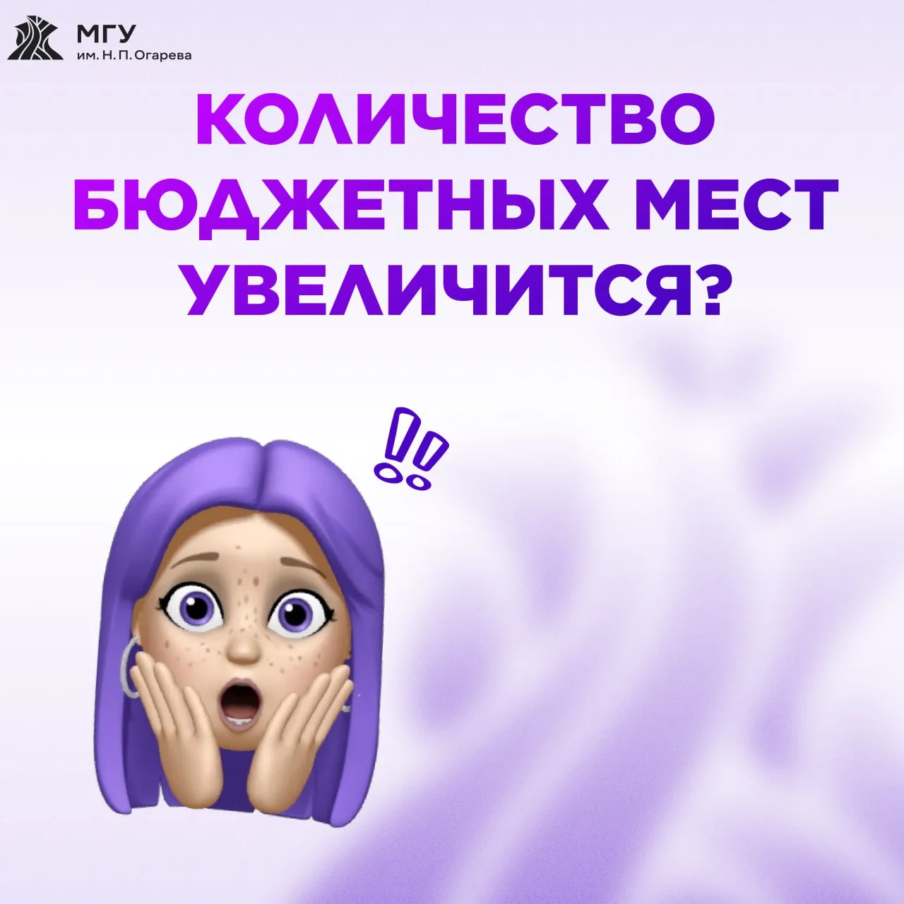 Бюджетные места увеличатся? ⚡️