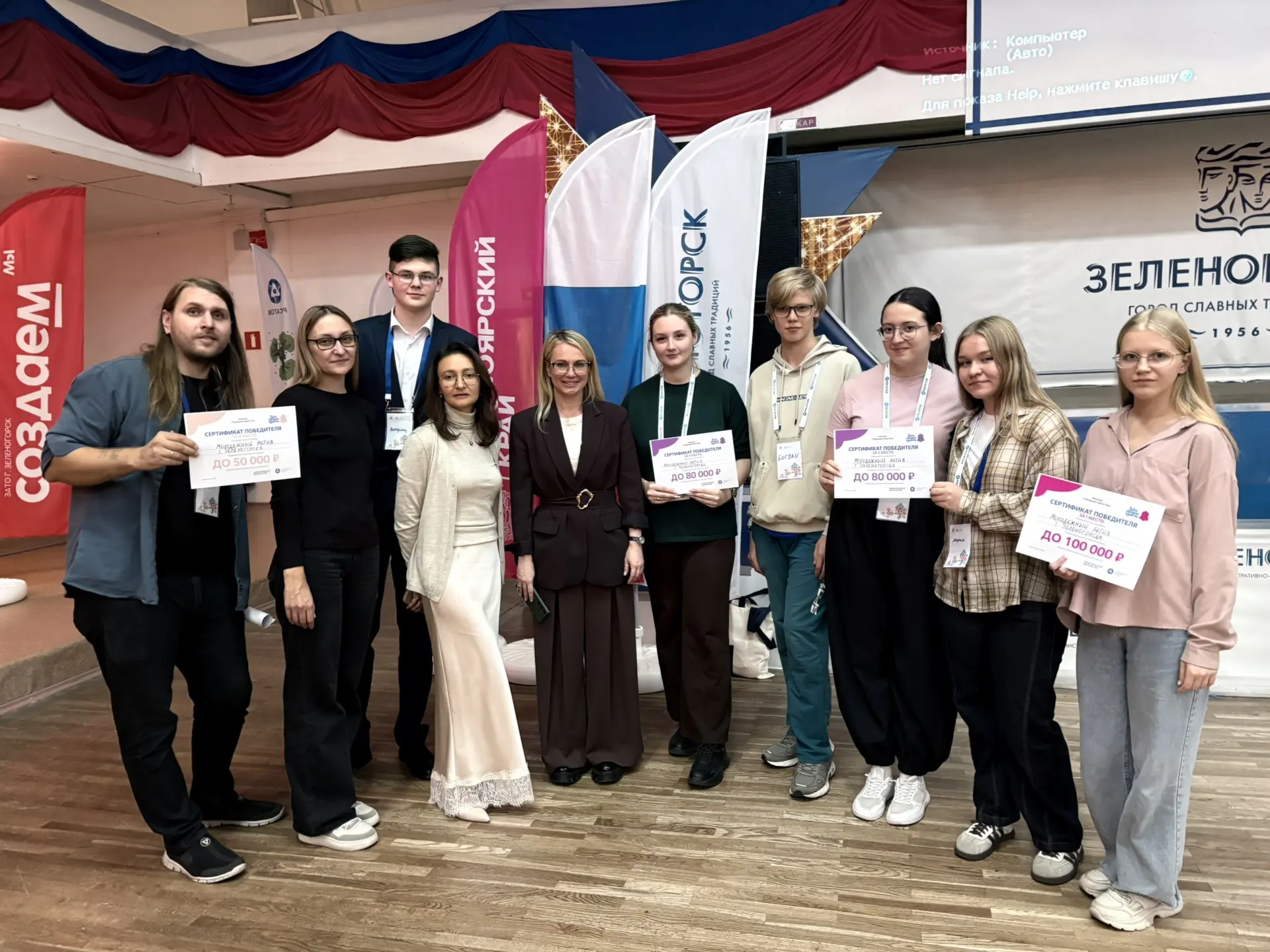 🚀 «Мы создаём будущее»: победа команды школы №176 на молодёжном форуме!