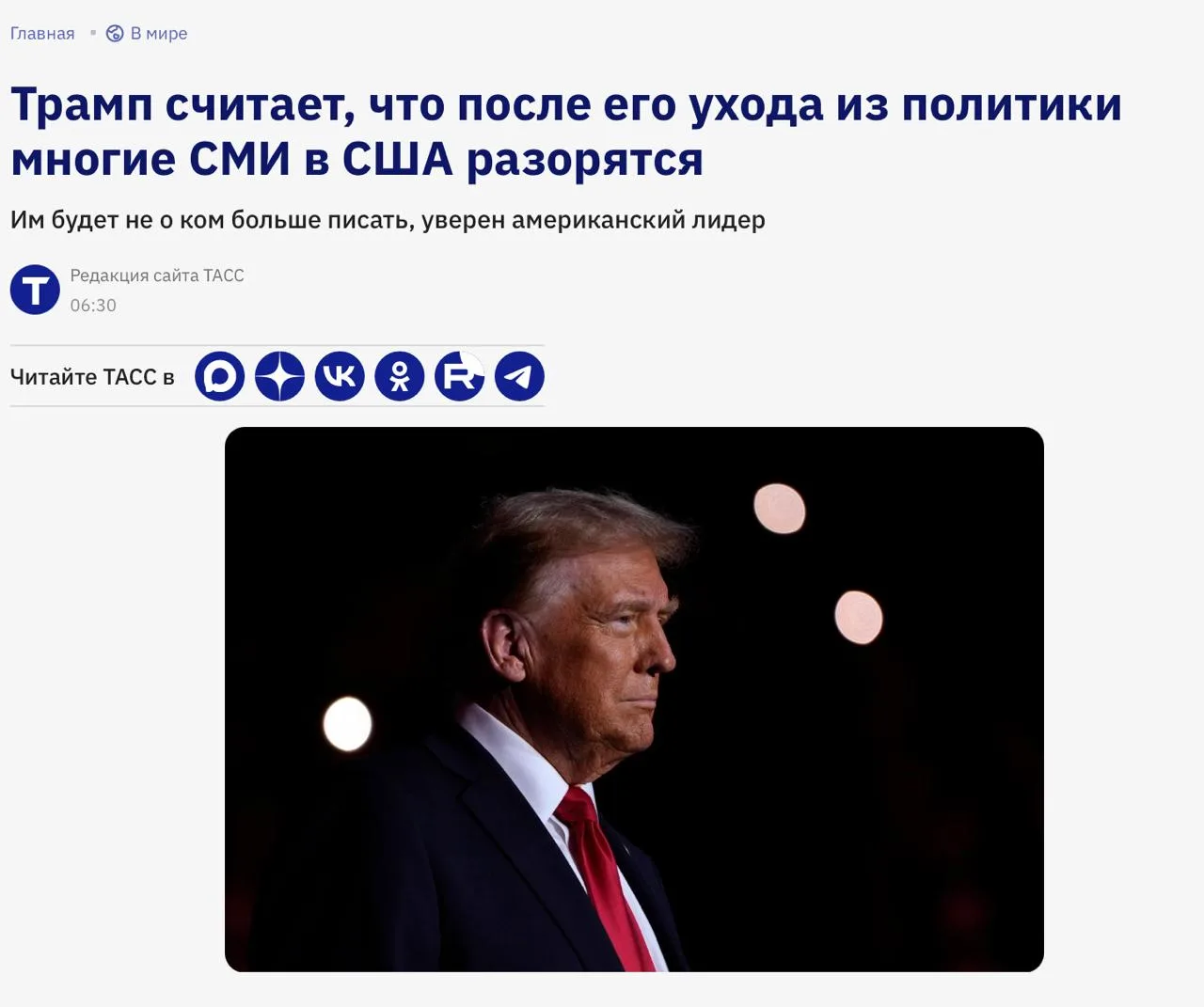 Дональд Трамп говорит, что после его ухода некоторые СМИ обанкротятся, потому что им не о ком будет 