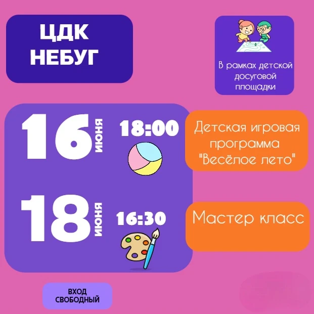 🎨🧚‍♂Еще не были у нас?
Тогда скорее присоединяйтесь! 
Мы ждем вас, чтобы провести отличное время в