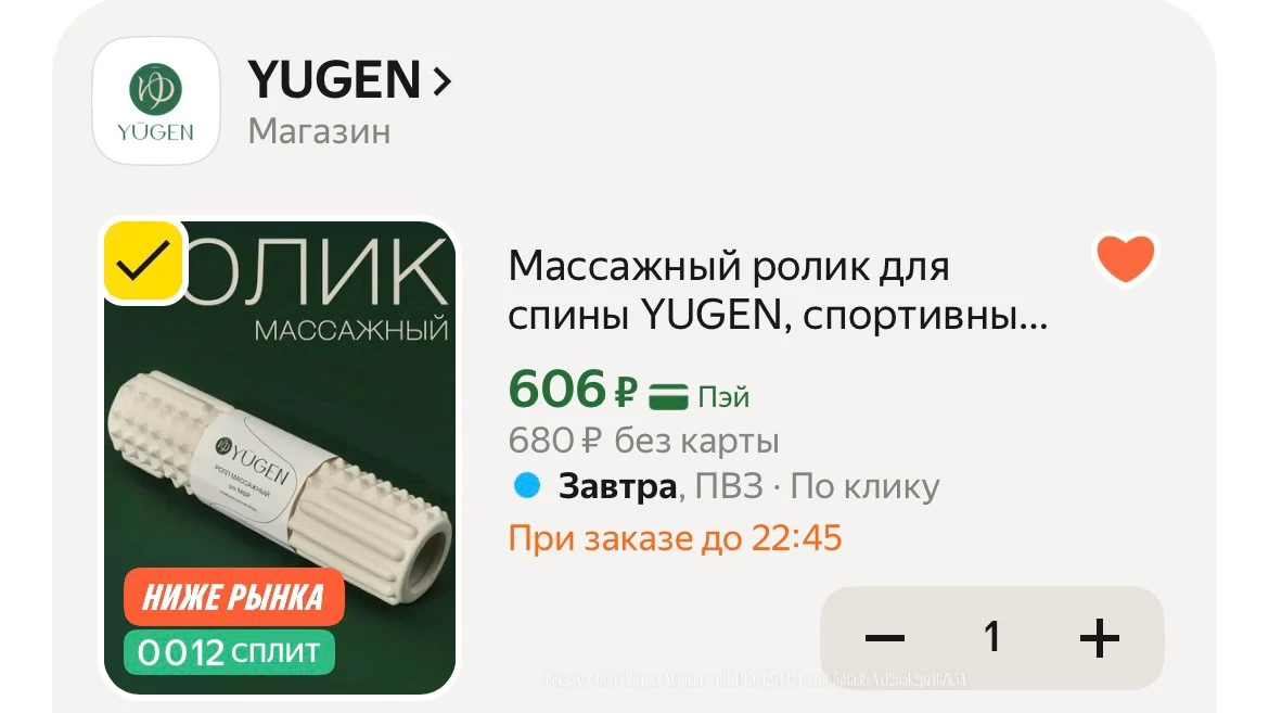 Массажный ролик для спины спортивный. Цена с промокодом SPORT20C