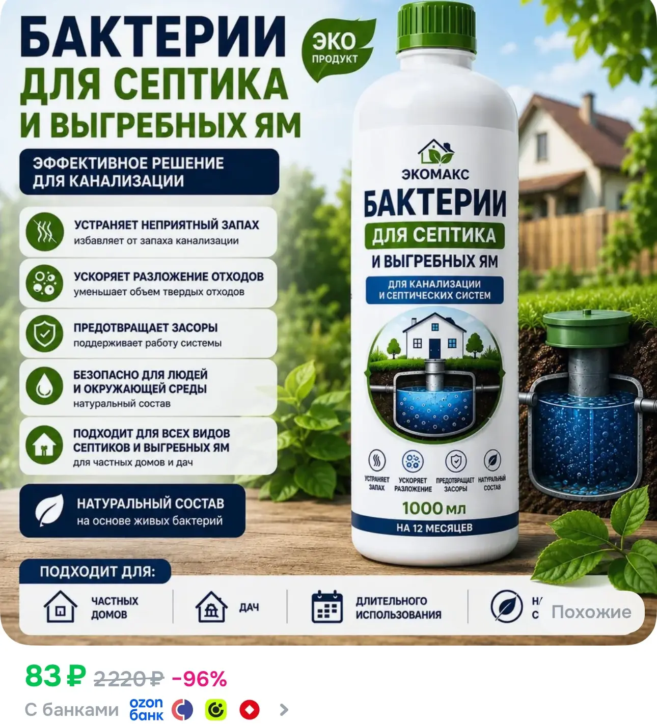 https://ozon.ru/t/hiDDaNR